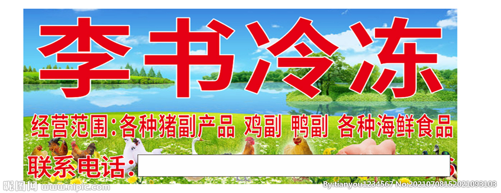 家禽农副产品海鲜食品门头海报设计灵感